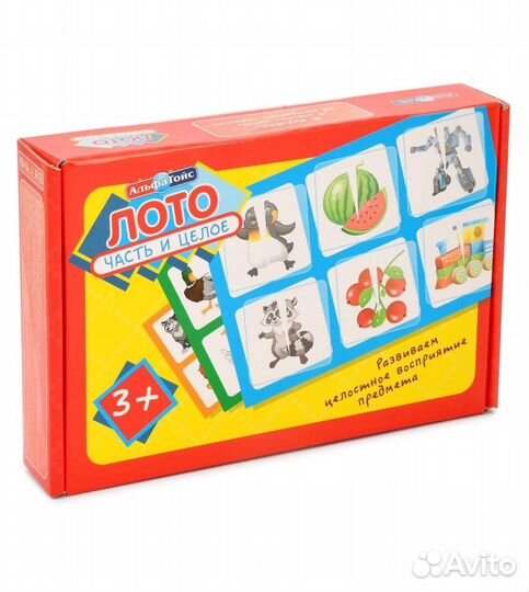 Лото часть и целое