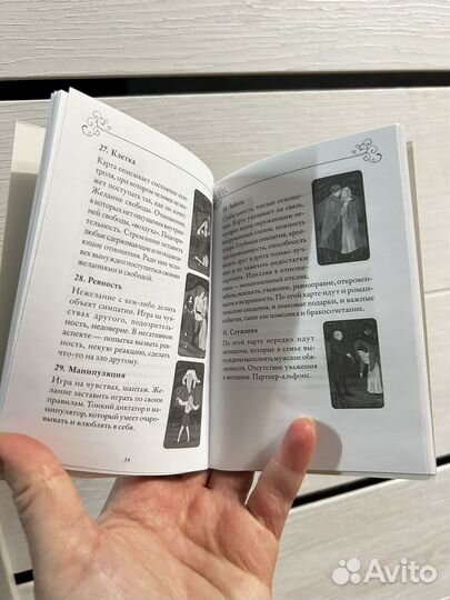 Оракул лес любви