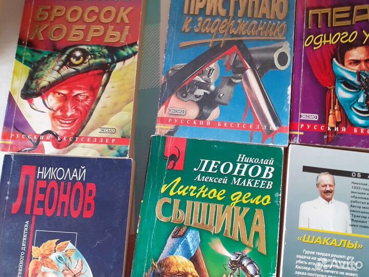 Книги детектив Николай Леонов цена за все