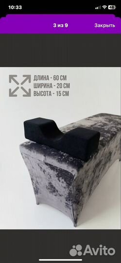 Подушка для наращивания ресниц