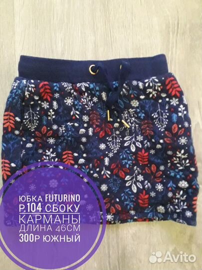 Одежда для девочки