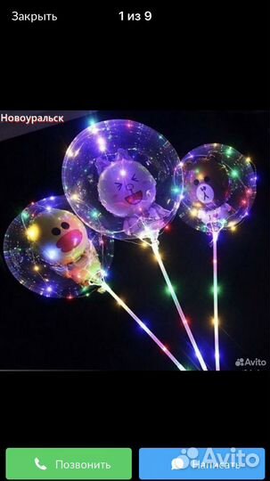 Шары бо-бо оптом