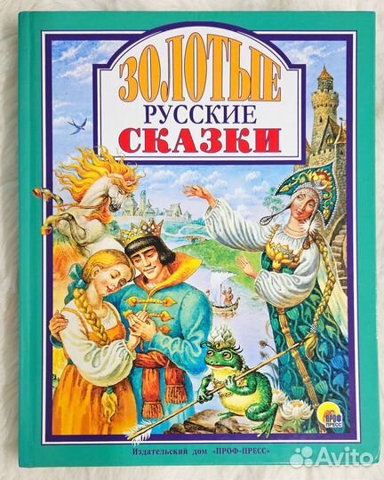 Пять детских книг 