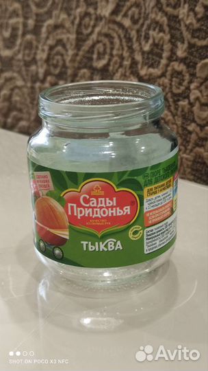 Банки от детского питания