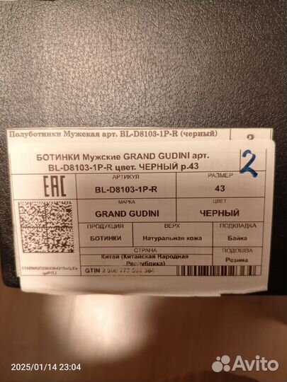 Полуботинки