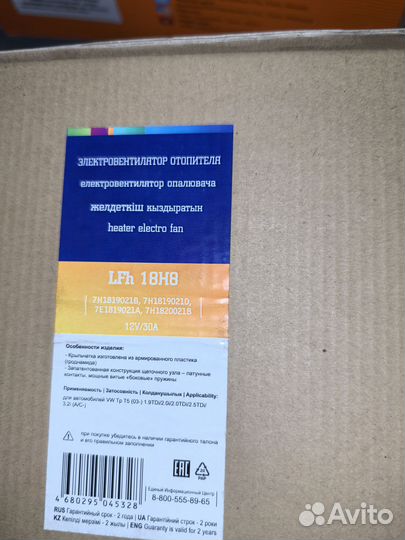 Мотор отопителя VW T-5 LFH18H8 luzar новый