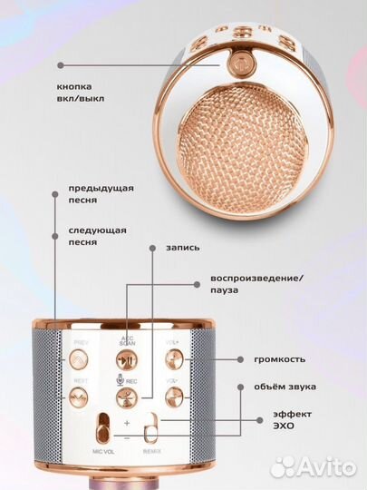 Караоке микрофон wster