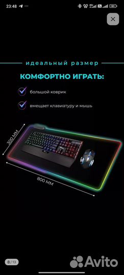 Коврик для мыши, ультра гладкий.80*30