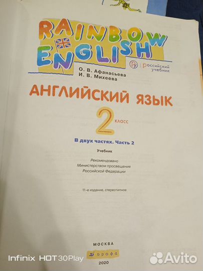 Учебник английского языка 2 класс