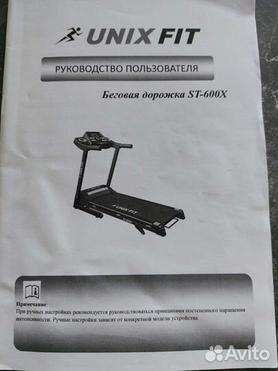 Беговая дорожка, электрическая