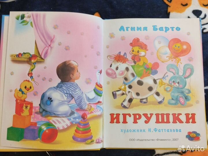 Агния Барто стихи детям