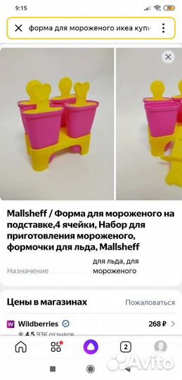 Набор для приготовления роллов, мороженного,яиц