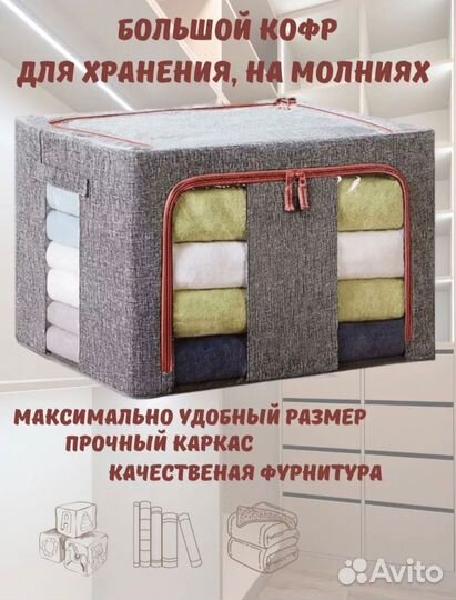 Органайзер для хранения вещей