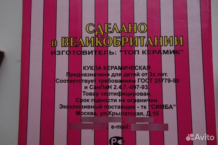 Продам керамическую куклу