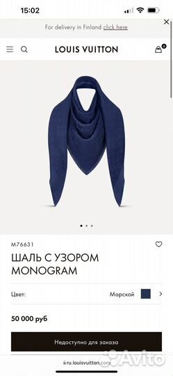 Шаль Louis Vuitton оригинал