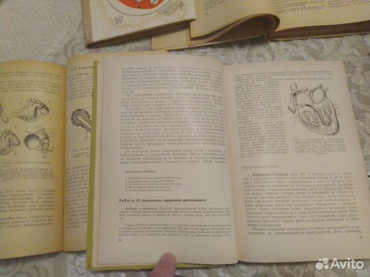 Книги СССР по Физиологии человека