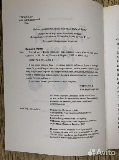 Детские книги