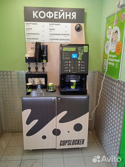 Кофейня самообслуживания Мини, прибыль 50+ тр