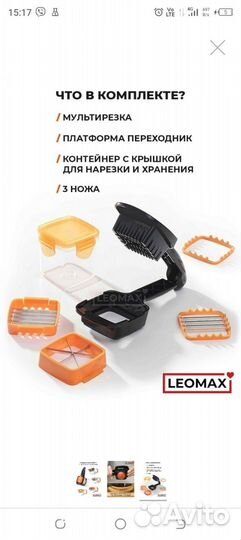 Овощерезка ручная/Мультирезка Миг 5 в 1/ leomax