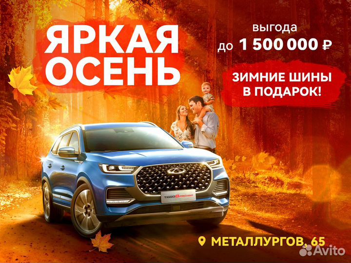 Chery Tiggo 4 Pro 1.5 CVT, 2024