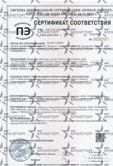 Баллистический шлем бтш-6А 