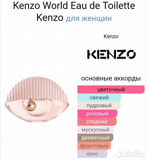 Kenzo World Eau de Toilette
