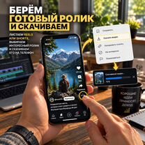 Пассивный доход на видеороликах, Рыбница