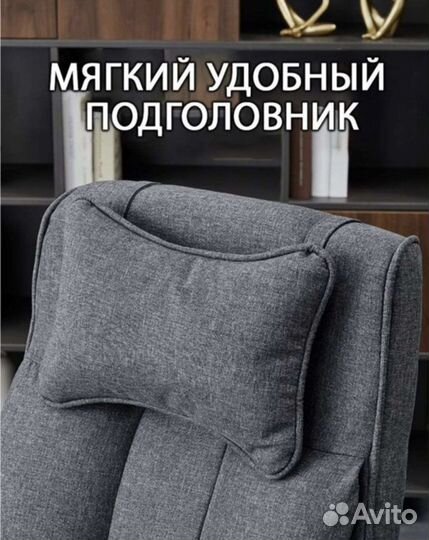 Компьютерное офисное кресло с подножкой