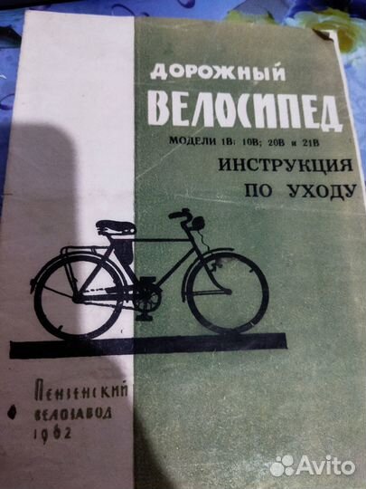Продам дорожный велосипед 21В с документами