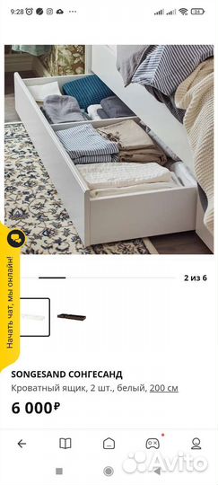 Ящик для кровати IKEA