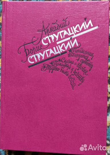 Булгаков и др. Фантастика. Юмор. Приключения