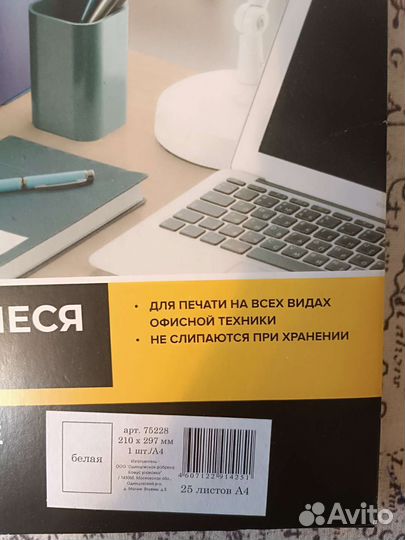 Самоклеящиеся этикетки а4