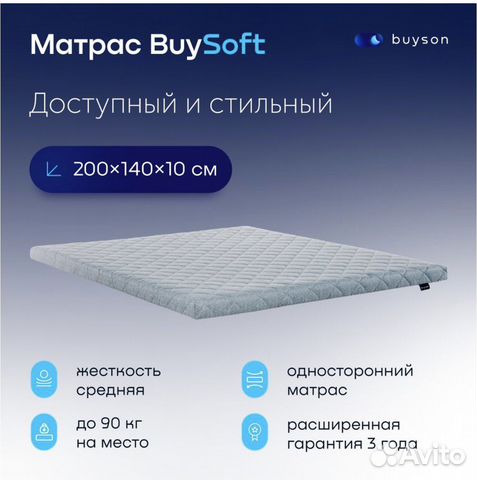 Матрас 140х200 топпер на диван купить в Москве | Товары для дома и дачи ...