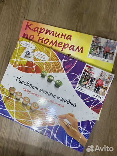 Картина по номерам