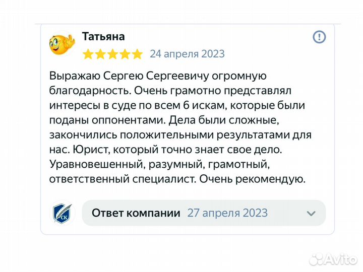 Банкротство физических лиц / Гарантия результата