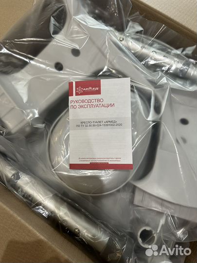 Новый Кресло туалет для пожилых и инвалидов Армед