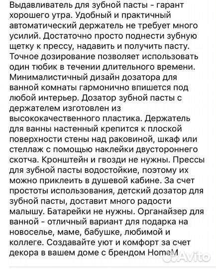 Пресс выдавливатель для зубной пасты