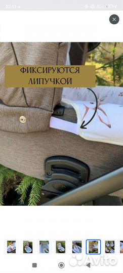 Бортики в коляску