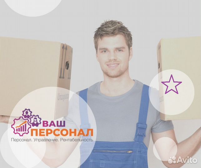 Грузчик мерчендайзер