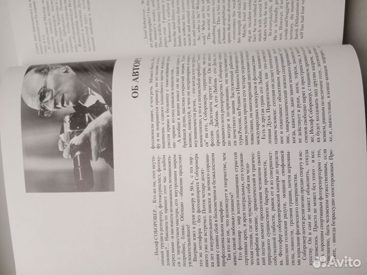 Книга автор Иосиф Соборовер