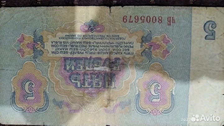 Реалитет денежные купюры СССР