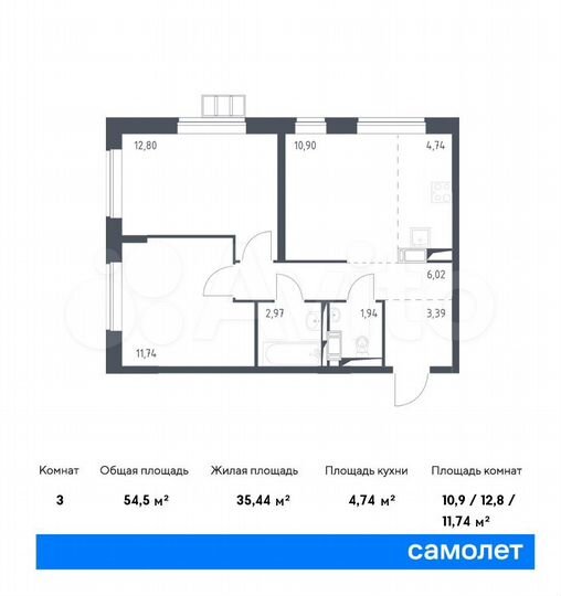 3-к. квартира, 54,5 м², 11/15 эт.