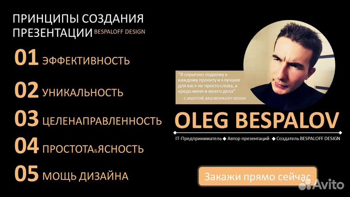 Презентации, коммерческое предложение