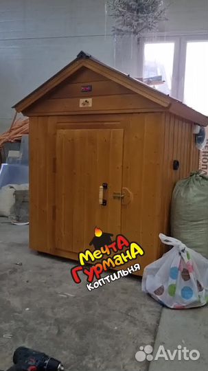 Коптильня домашняя