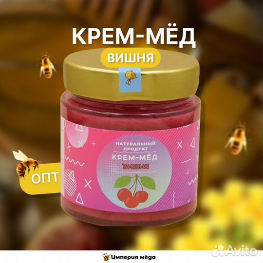 Крем-мёд в банке оптом 240гр /От производителя