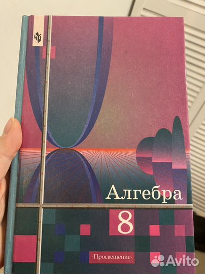 Учебники 5 7 8 класс