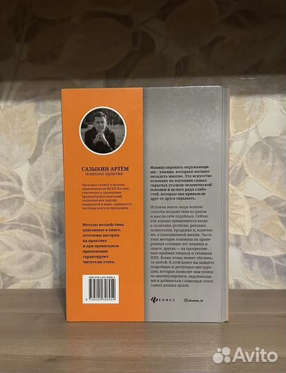 Артем Сазыкин. Инструкция для манипулятора