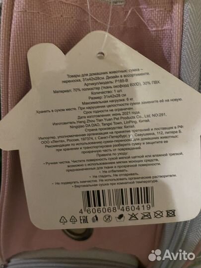 Рюкзак переноска для домашних животных