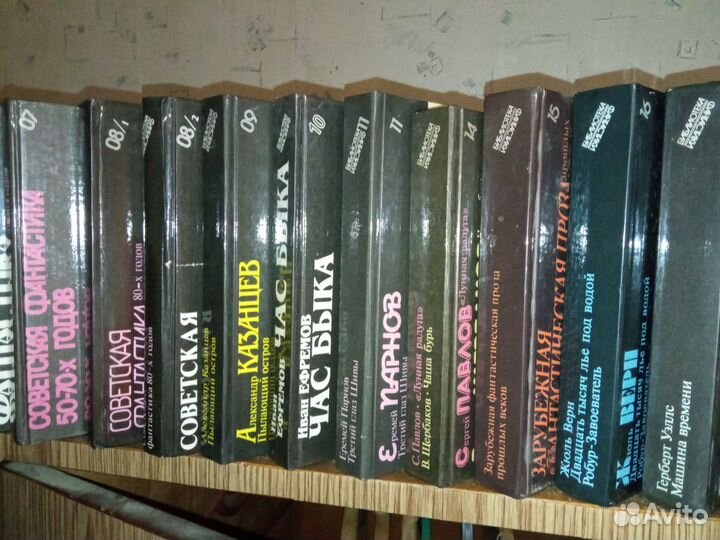 «Библиотека Фантастика в 24 томах» 24 тома (обмен)