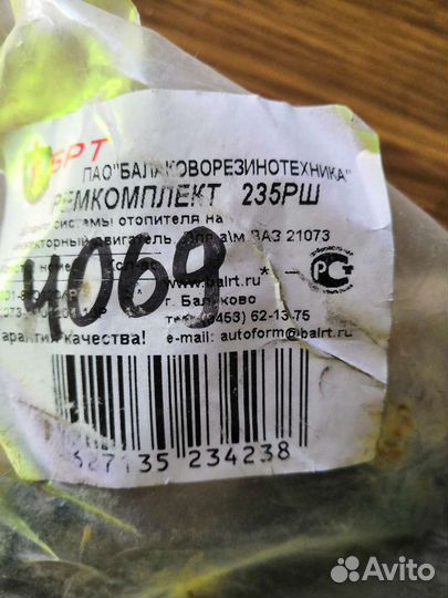 Натяжной Цепи грм на ваз 2106